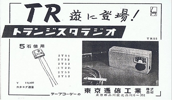 Radio Sony TR-55